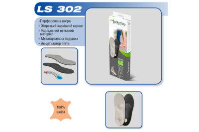 Стелька ортопедическая лечебно-профилактическая Lucky Step LS 302